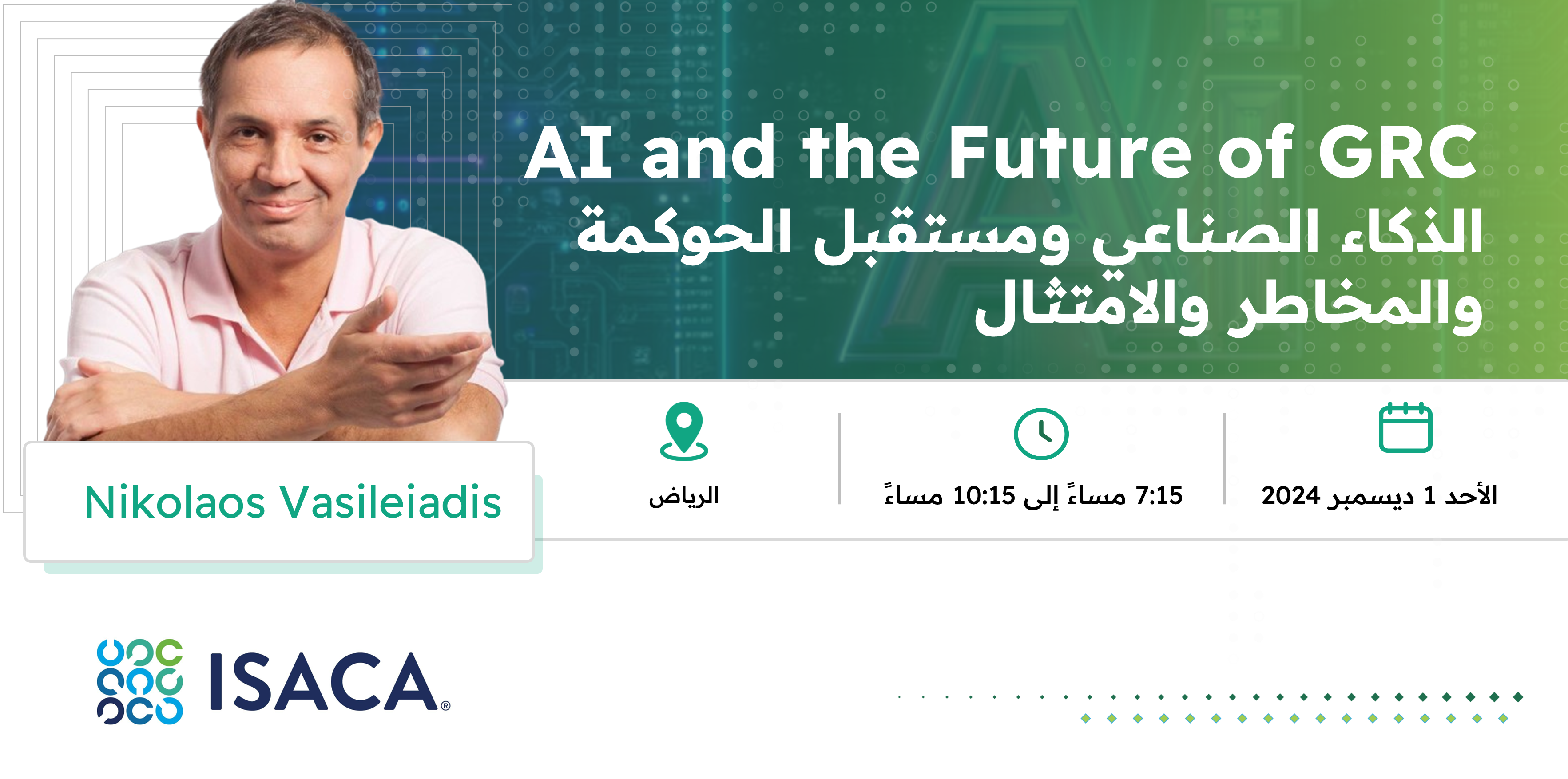 AI and the Future of GRC